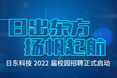 新澳门游戏网站入口2022届校园招聘正式启动