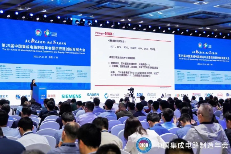 新澳门游戏网站入口受邀出席第25届中国集成电路制造年会！