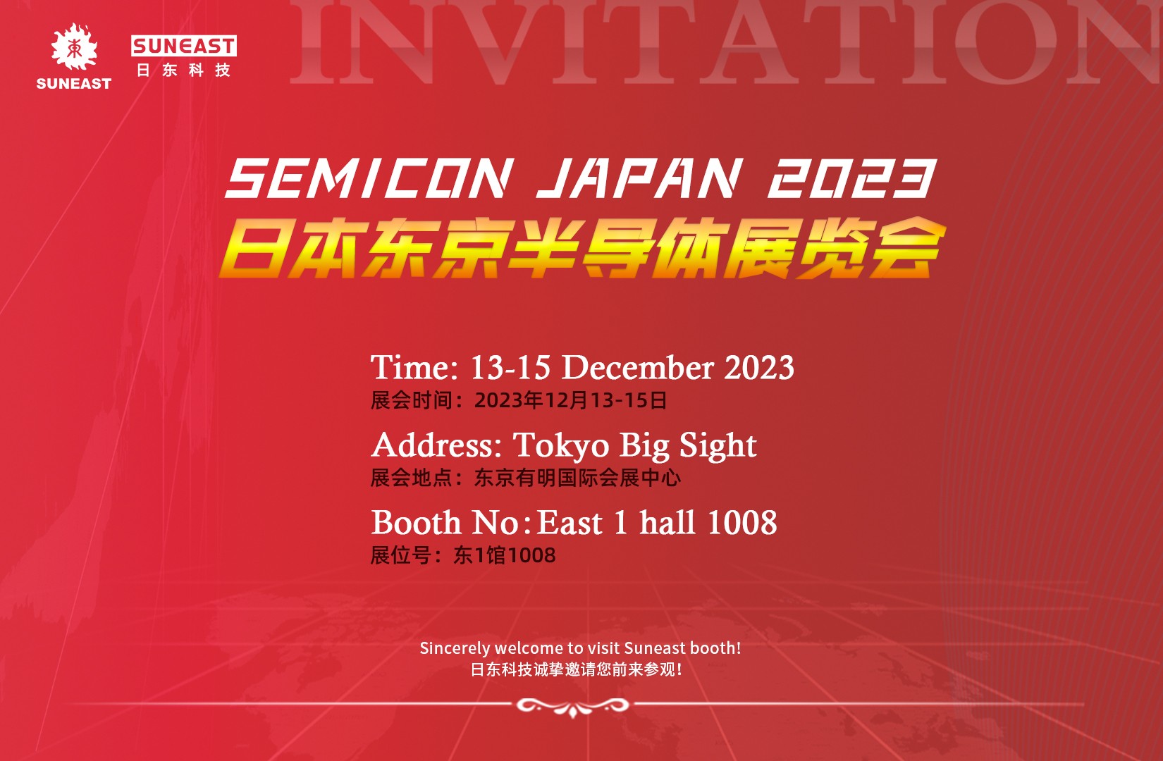 新澳门游戏网站入口邀请您参加日本半导体展览会 SEMICON Japan 2023